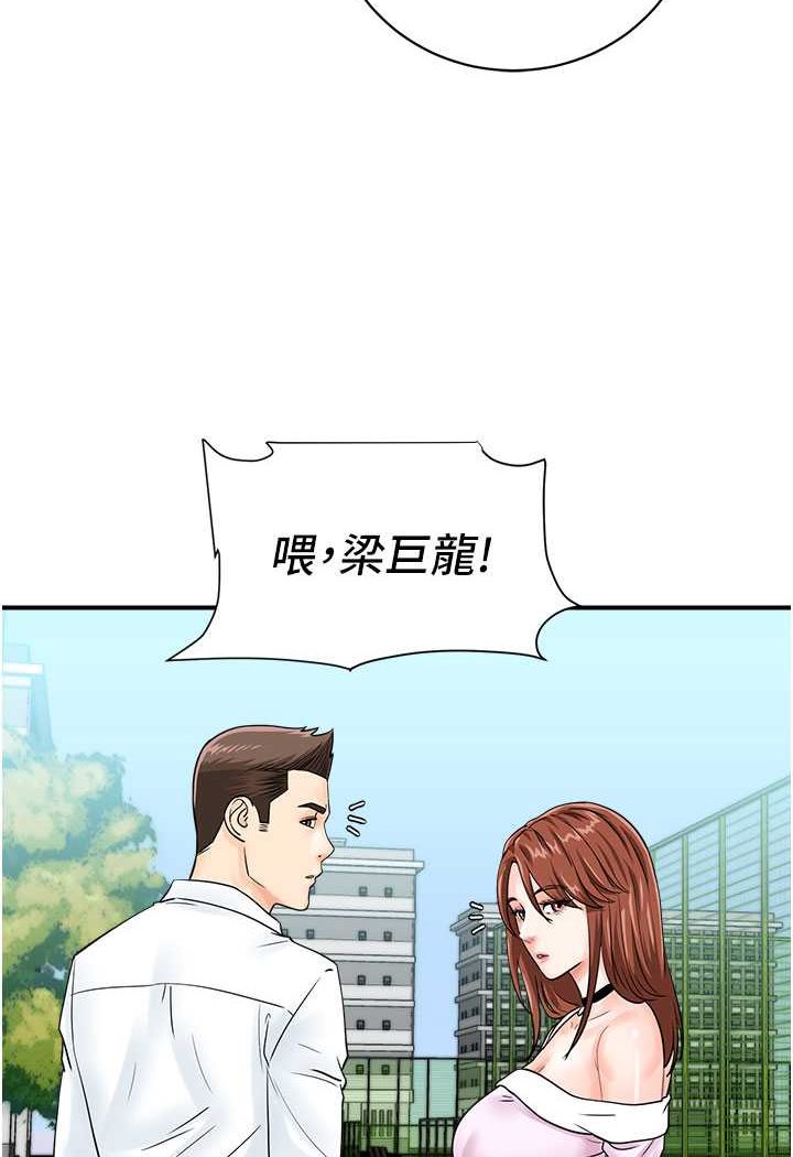 [韩国漫画] 行动扫码鸡 剧情,熟女人妻,女仆#[99P]-33