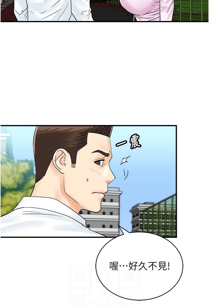 [韩国漫画] 行动扫码鸡 剧情,熟女人妻,女仆#[99P]-34