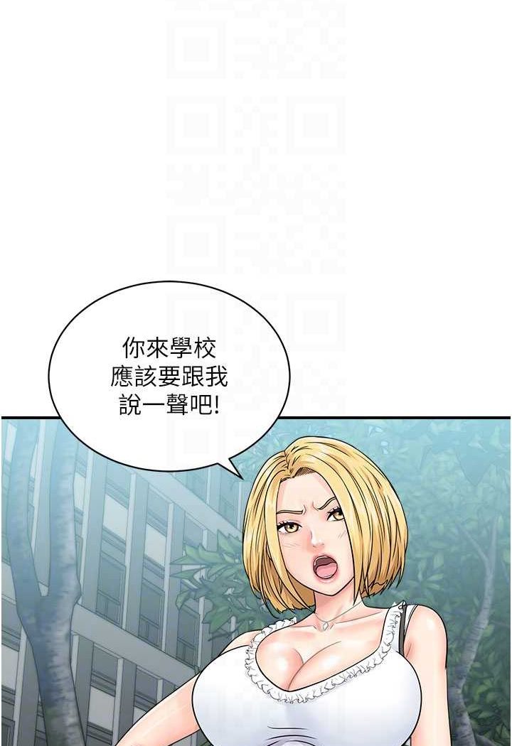 [韩国漫画] 行动扫码鸡 剧情,熟女人妻,女仆#[99P]-35