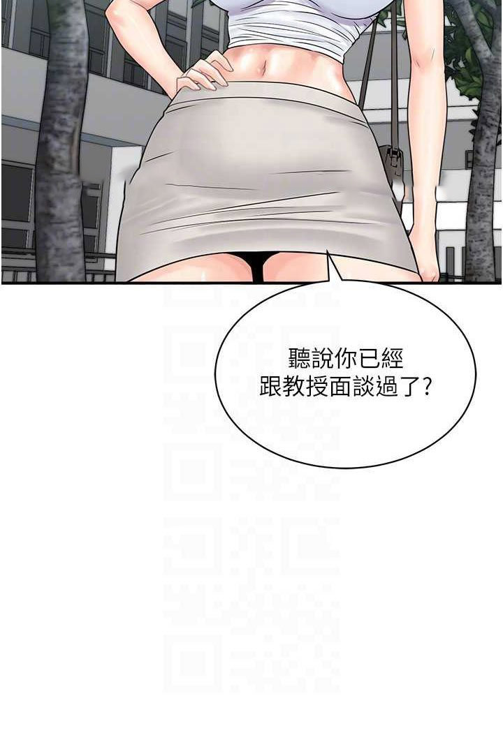 [韩国漫画] 行动扫码鸡 剧情,熟女人妻,女仆#[99P]-36