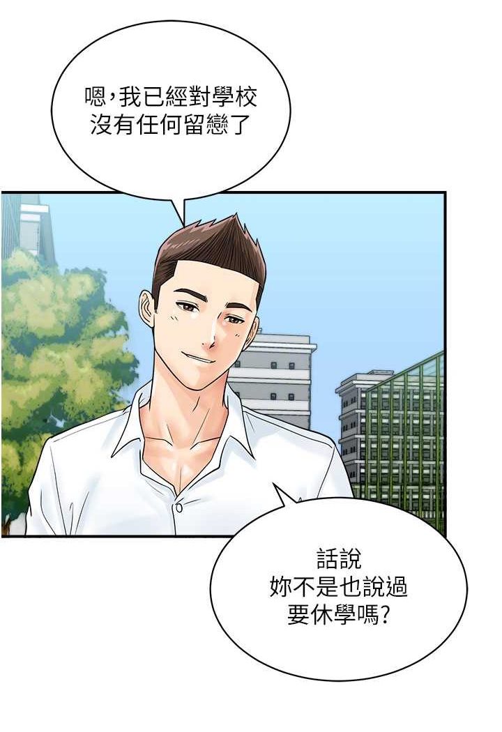 [韩国漫画] 行动扫码鸡 剧情,熟女人妻,女仆#[99P]-37
