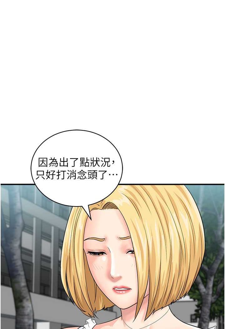 [韩国漫画] 行动扫码鸡 剧情,熟女人妻,女仆#[99P]-38