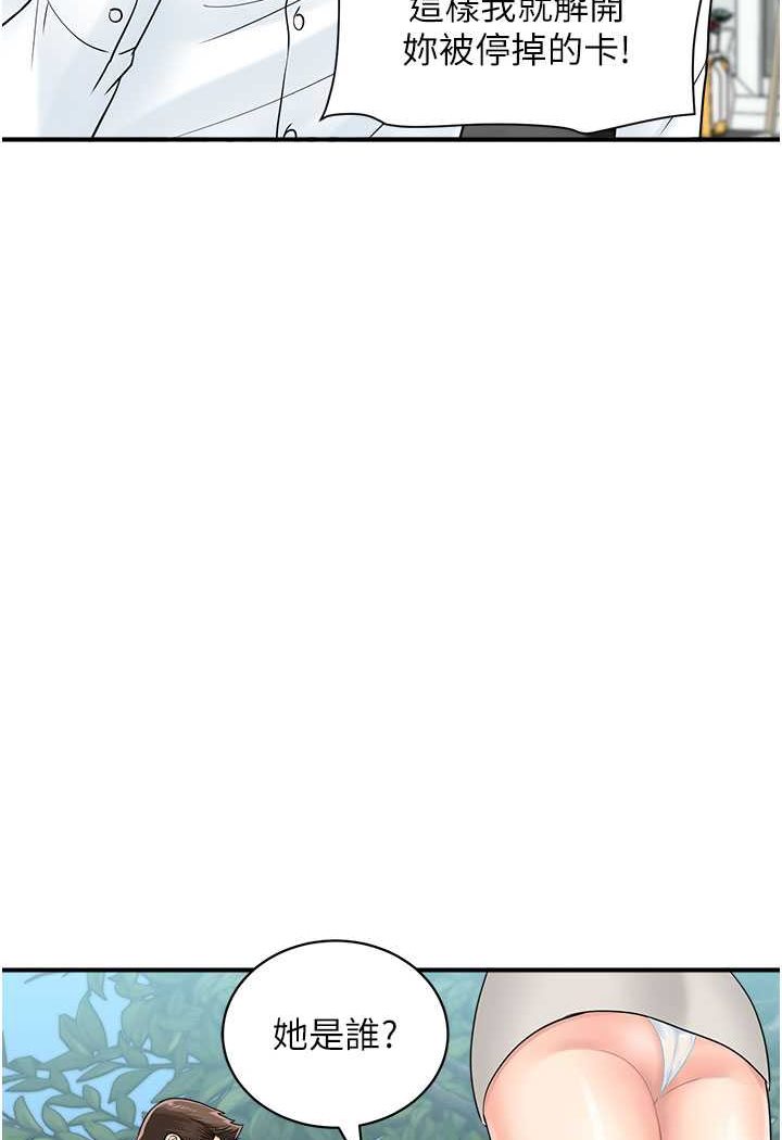 [韩国漫画] 行动扫码鸡 剧情,熟女人妻,女仆#[99P]-40