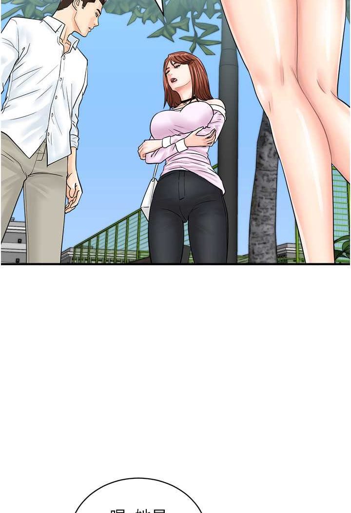 [韩国漫画] 行动扫码鸡 剧情,熟女人妻,女仆#[99P]-41