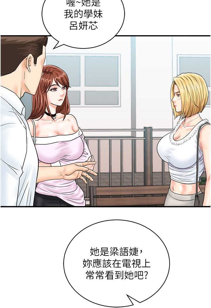 [韩国漫画] 行动扫码鸡 剧情,熟女人妻,女仆#[99P]-42