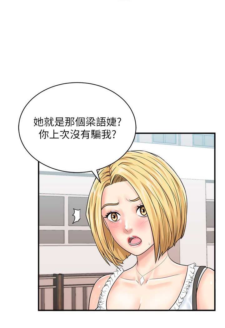 [韩国漫画] 行动扫码鸡 剧情,熟女人妻,女仆#[99P]-43