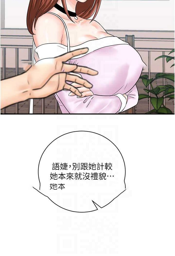 [韩国漫画] 行动扫码鸡 剧情,熟女人妻,女仆#[99P]-45