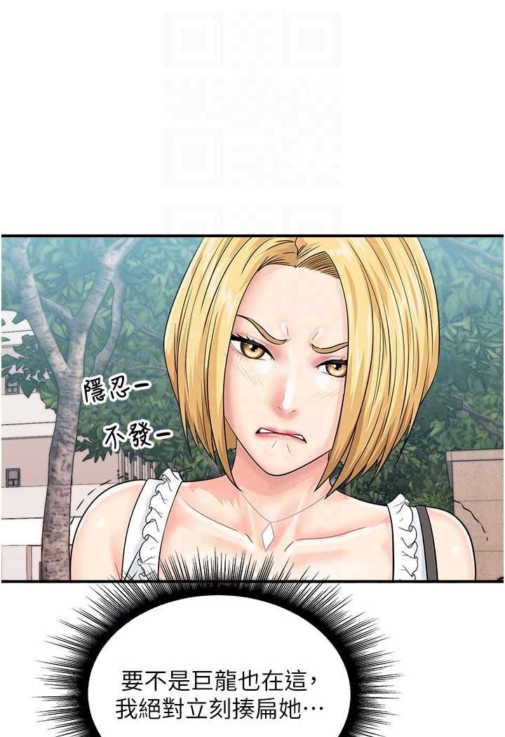 [韩国漫画] 行动扫码鸡 剧情,熟女人妻,女仆#[99P]-46