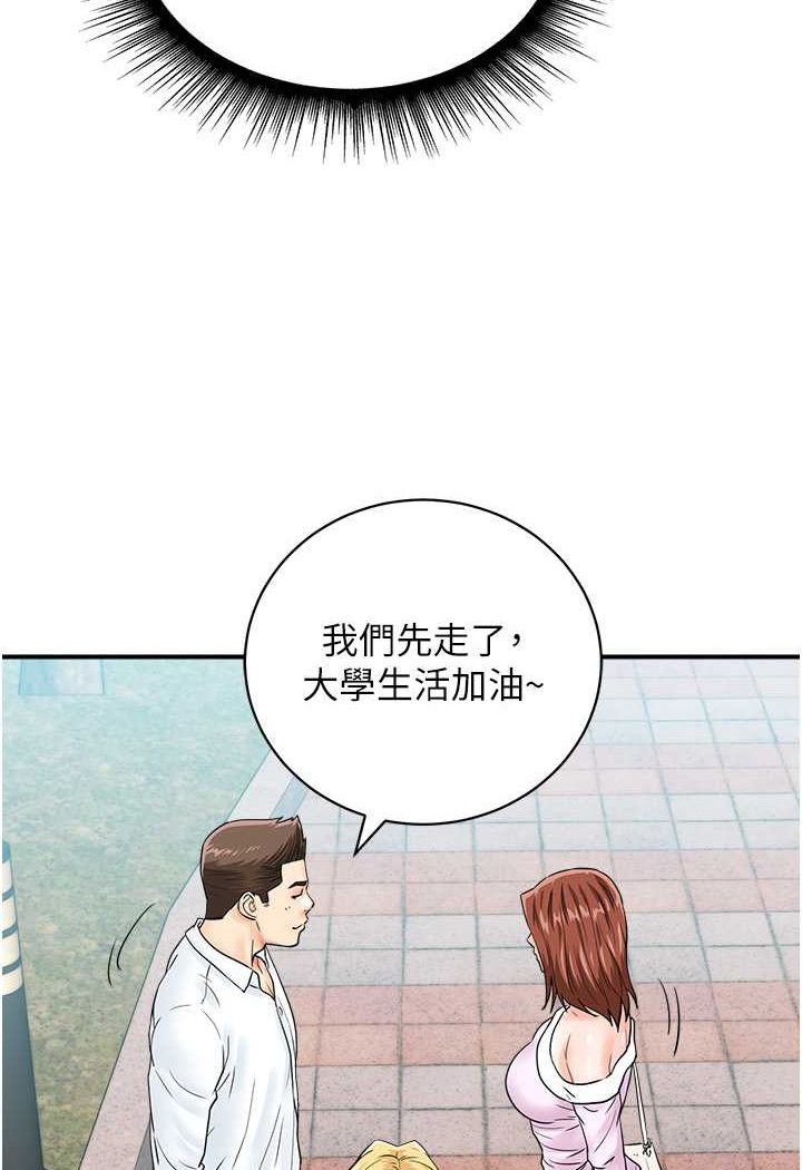 [韩国漫画] 行动扫码鸡 剧情,熟女人妻,女仆#[99P]-47