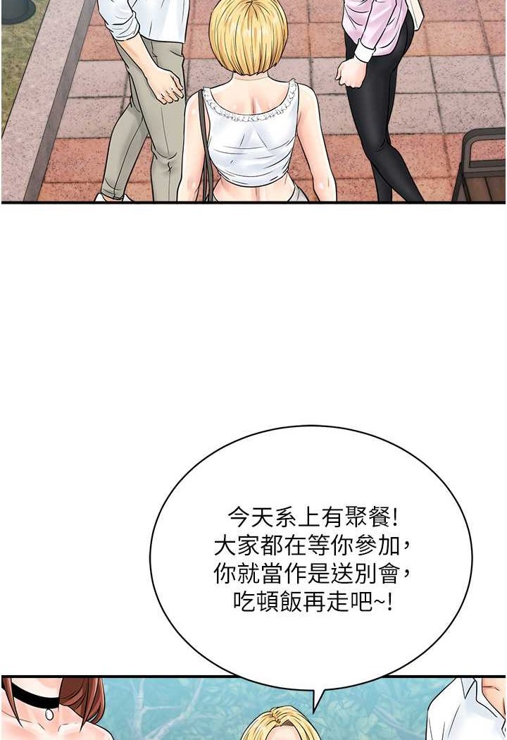 [韩国漫画] 行动扫码鸡 剧情,熟女人妻,女仆#[99P]-48