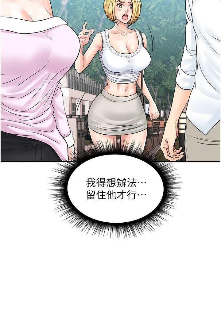 [韩国漫画] 行动扫码鸡 剧情,熟女人妻,女仆#[99P]-49