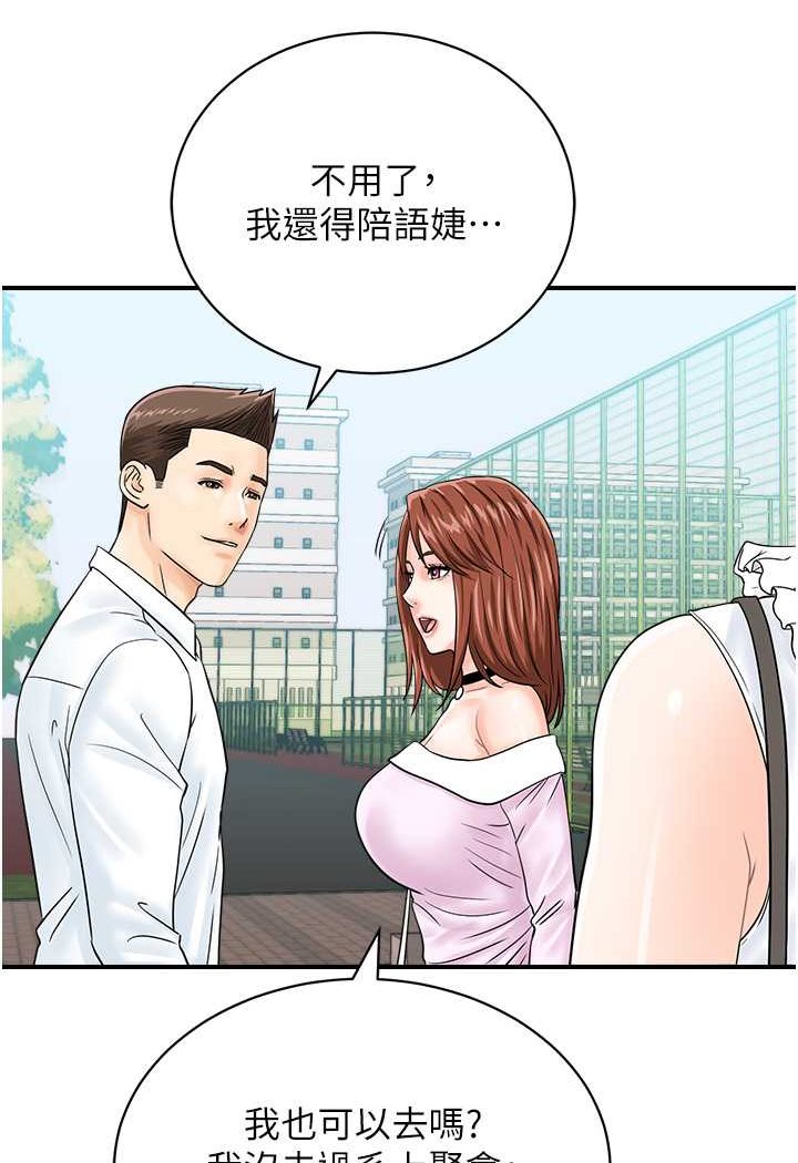 [韩国漫画] 行动扫码鸡 剧情,熟女人妻,女仆#[99P]-50