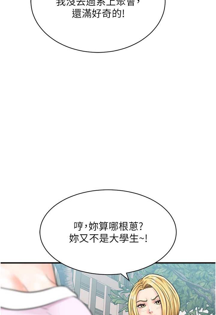 [韩国漫画] 行动扫码鸡 剧情,熟女人妻,女仆#[99P]-51