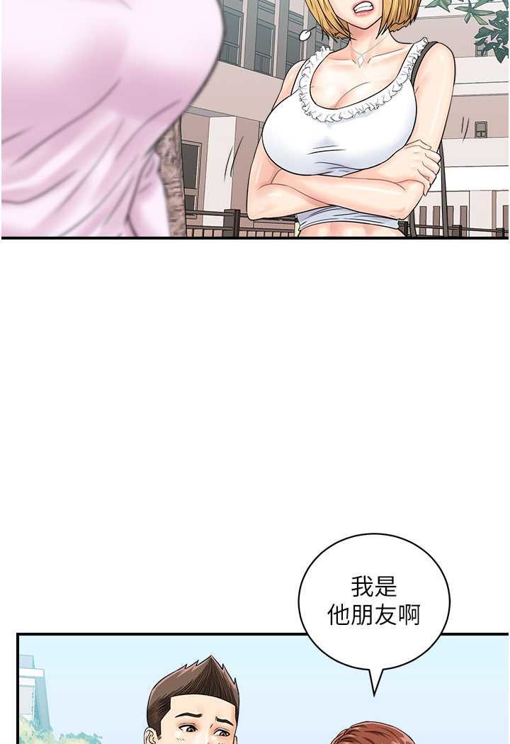 [韩国漫画] 行动扫码鸡 剧情,熟女人妻,女仆#[99P]-52