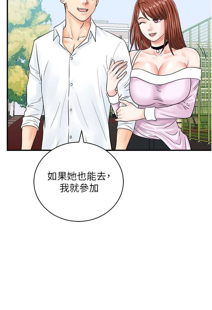 [韩国漫画] 行动扫码鸡 剧情,熟女人妻,女仆#[99P]-53