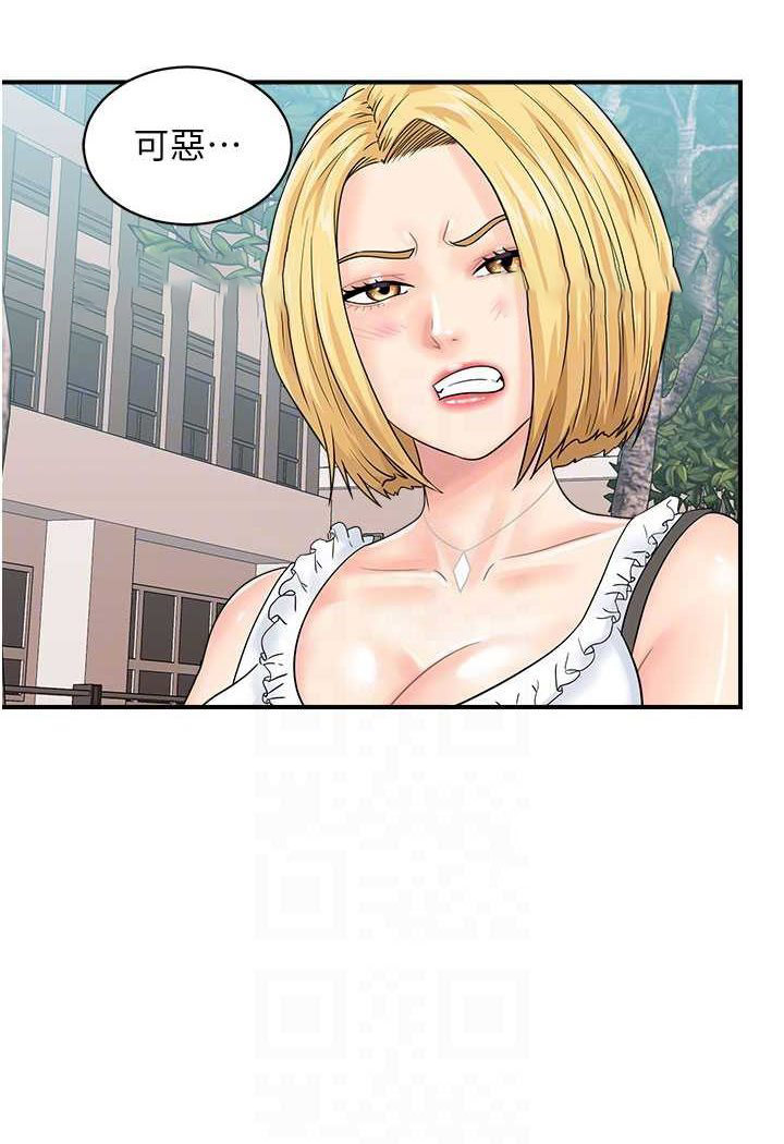 [韩国漫画] 行动扫码鸡 剧情,熟女人妻,女仆#[99P]-54