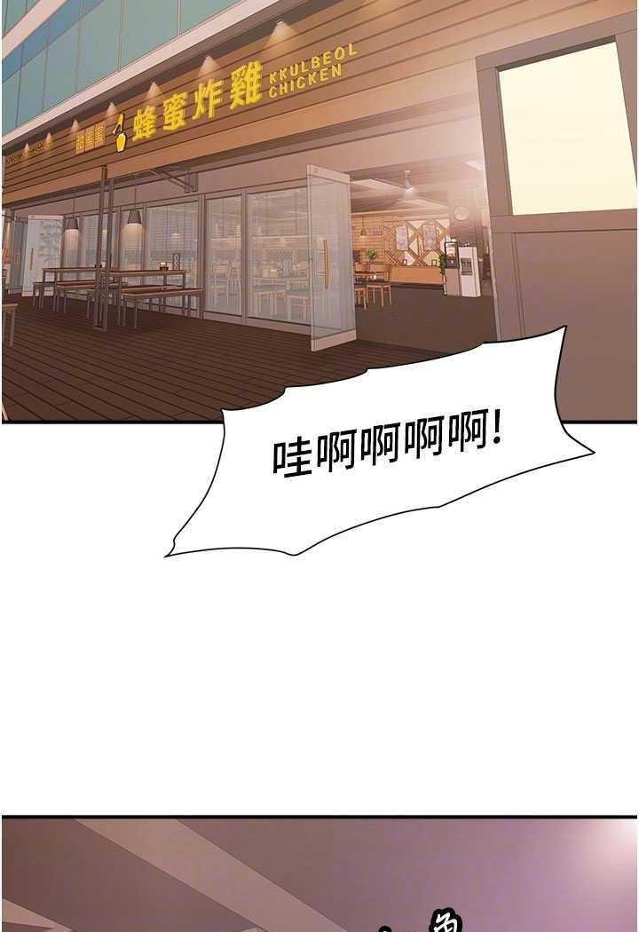 [韩国漫画] 行动扫码鸡 剧情,熟女人妻,女仆#[99P]-56