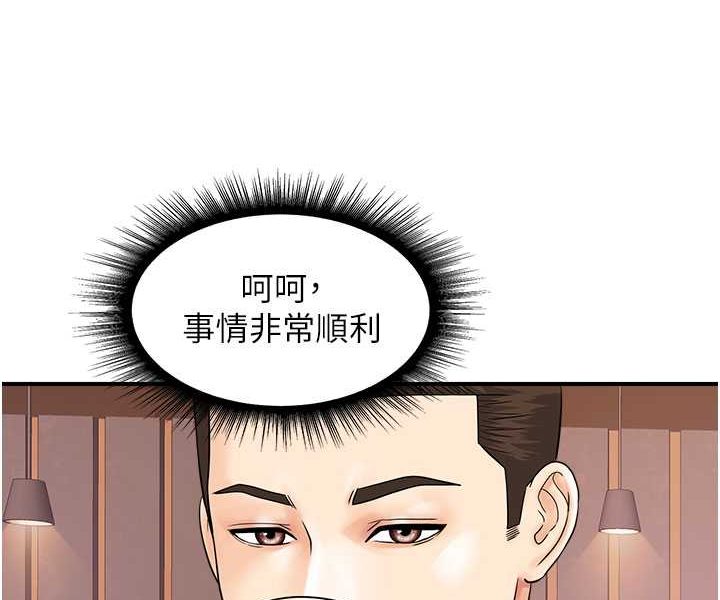 [韩国漫画] 行动扫码鸡 剧情,熟女人妻,女仆#[99P]-58