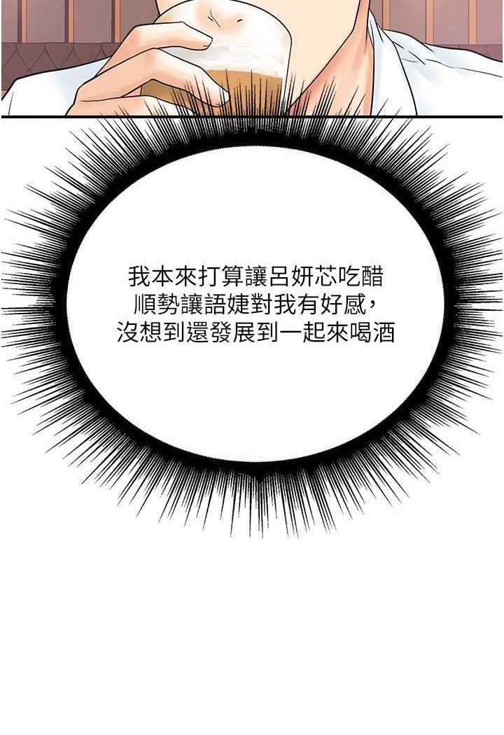 [韩国漫画] 行动扫码鸡 剧情,熟女人妻,女仆#[99P]-59