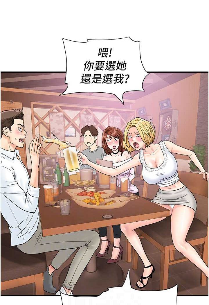 [韩国漫画] 行动扫码鸡 剧情,熟女人妻,女仆#[99P]-60