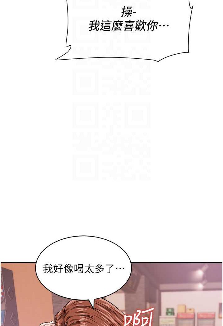 [韩国漫画] 行动扫码鸡 剧情,熟女人妻,女仆#[99P]-61