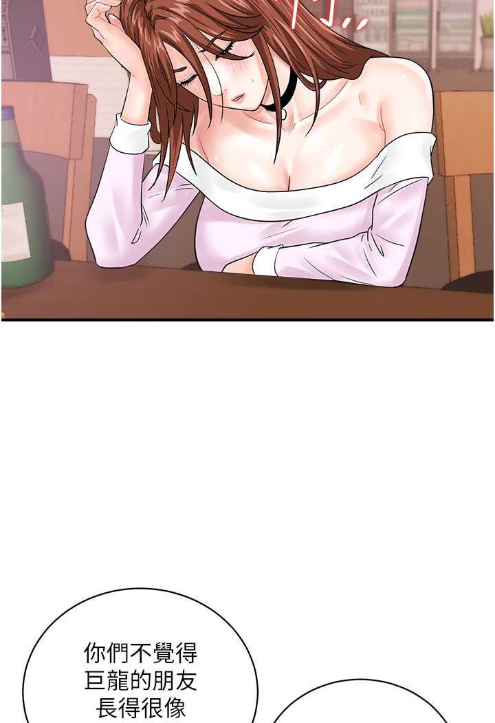 [韩国漫画] 行动扫码鸡 剧情,熟女人妻,女仆#[99P]-62