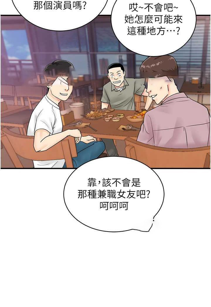 [韩国漫画] 行动扫码鸡 剧情,熟女人妻,女仆#[99P]-63