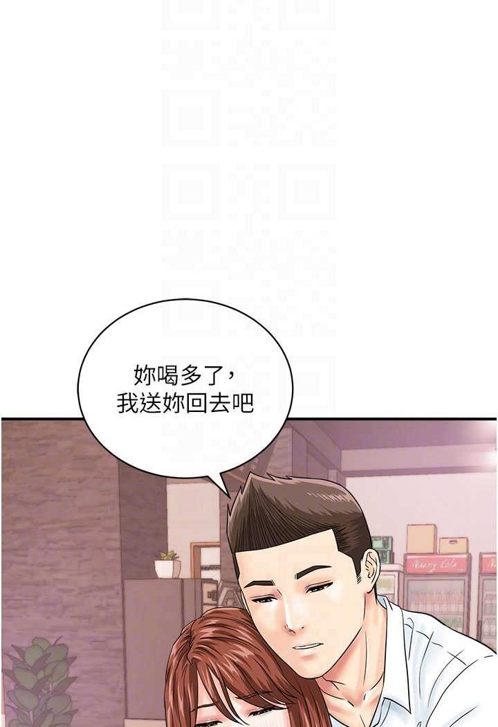 [韩国漫画] 行动扫码鸡 剧情,熟女人妻,女仆#[99P]-65