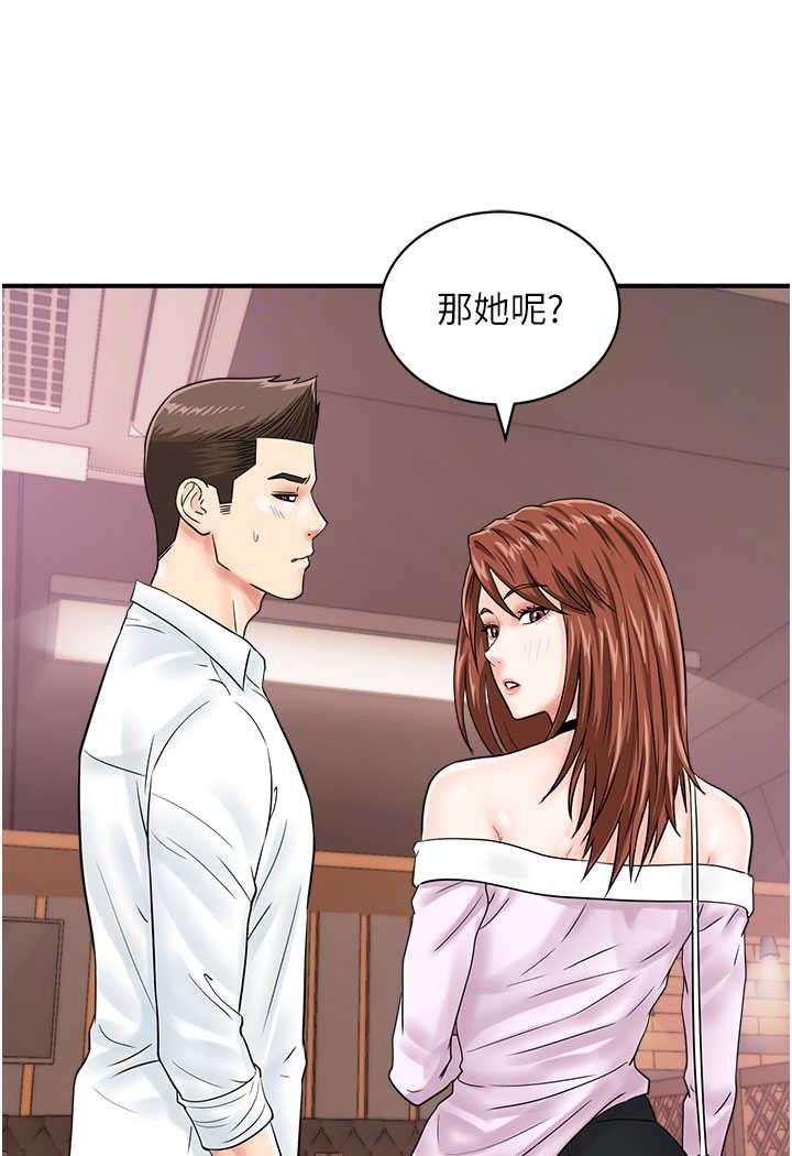 [韩国漫画] 行动扫码鸡 剧情,熟女人妻,女仆#[99P]-67