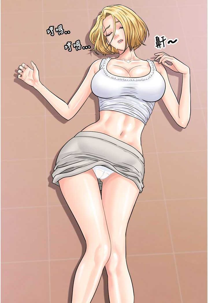 [韩国漫画] 行动扫码鸡 剧情,熟女人妻,女仆#[99P]-69
