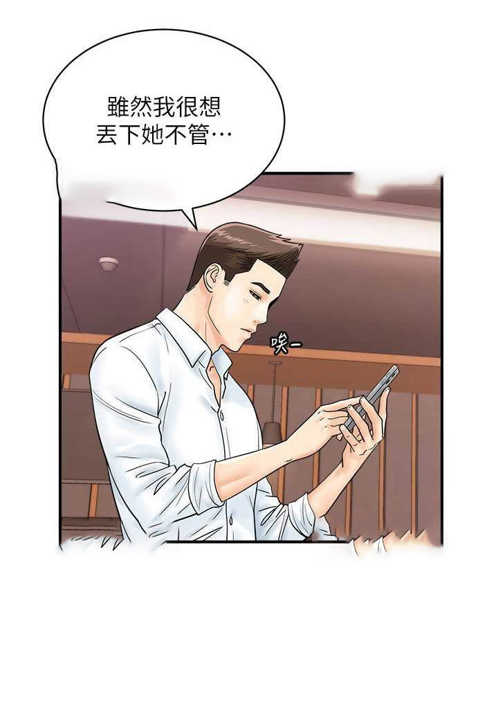 [韩国漫画] 行动扫码鸡 剧情,熟女人妻,女仆#[99P]-72
