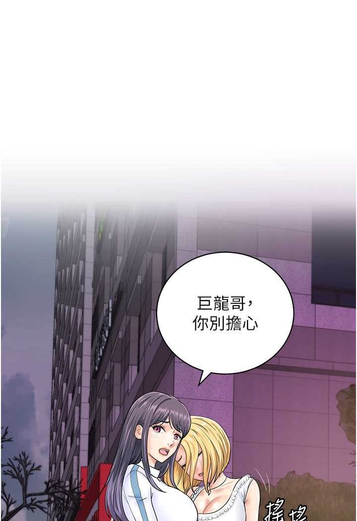 [韩国漫画] 行动扫码鸡 剧情,熟女人妻,女仆#[99P]-73