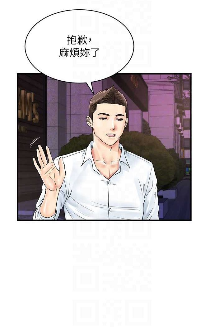 [韩国漫画] 行动扫码鸡 剧情,熟女人妻,女仆#[99P]-75