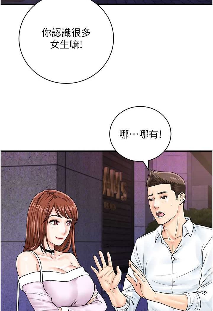 [韩国漫画] 行动扫码鸡 剧情,熟女人妻,女仆#[99P]-77