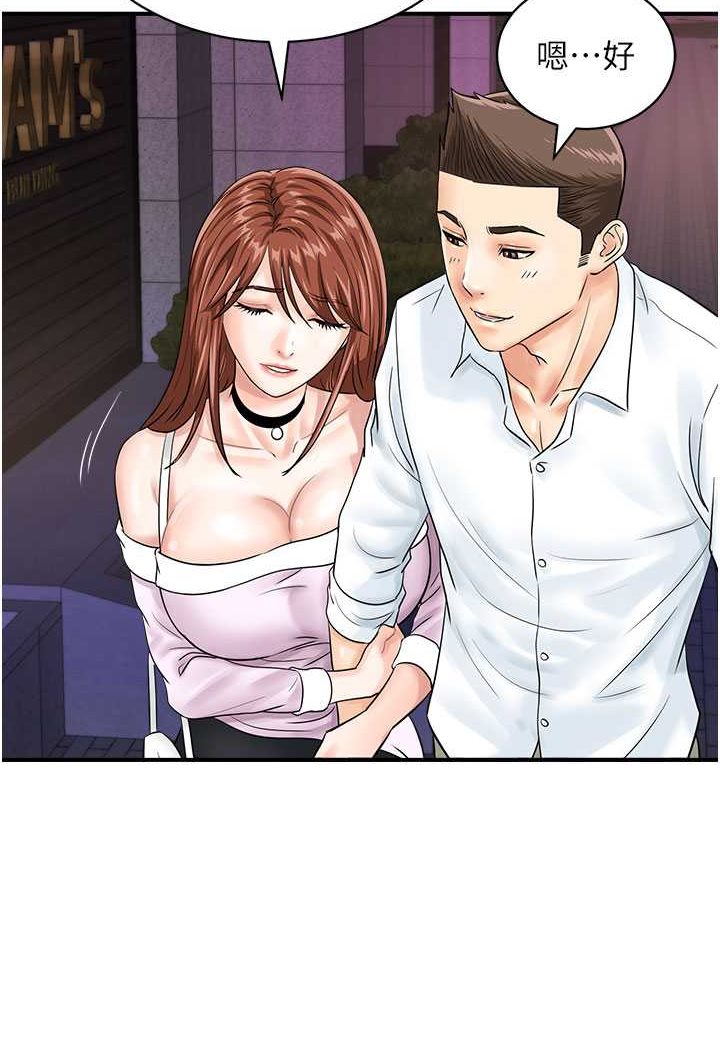 [韩国漫画] 行动扫码鸡 剧情,熟女人妻,女仆#[99P]-79