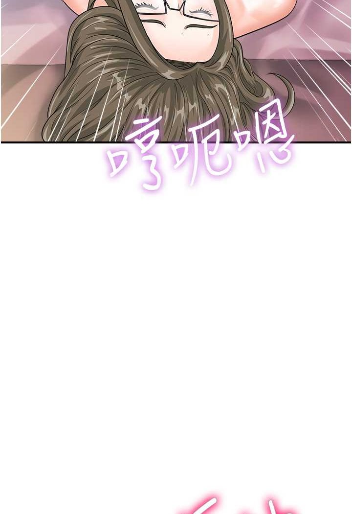 [韩国漫画] 行动扫码鸡 剧情,熟女人妻,女仆#[99P]-8