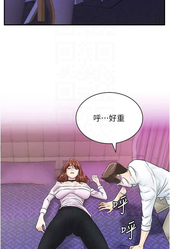 [韩国漫画] 行动扫码鸡 剧情,熟女人妻,女仆#[99P]-81