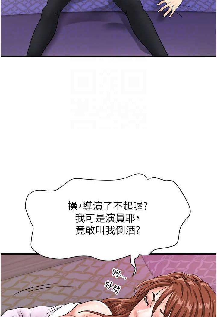 [韩国漫画] 行动扫码鸡 剧情,熟女人妻,女仆#[99P]-82