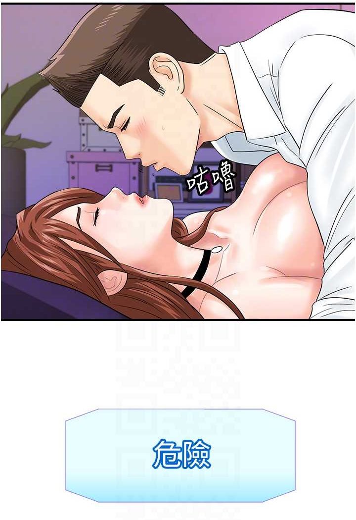 [韩国漫画] 行动扫码鸡 剧情,熟女人妻,女仆#[99P]-86