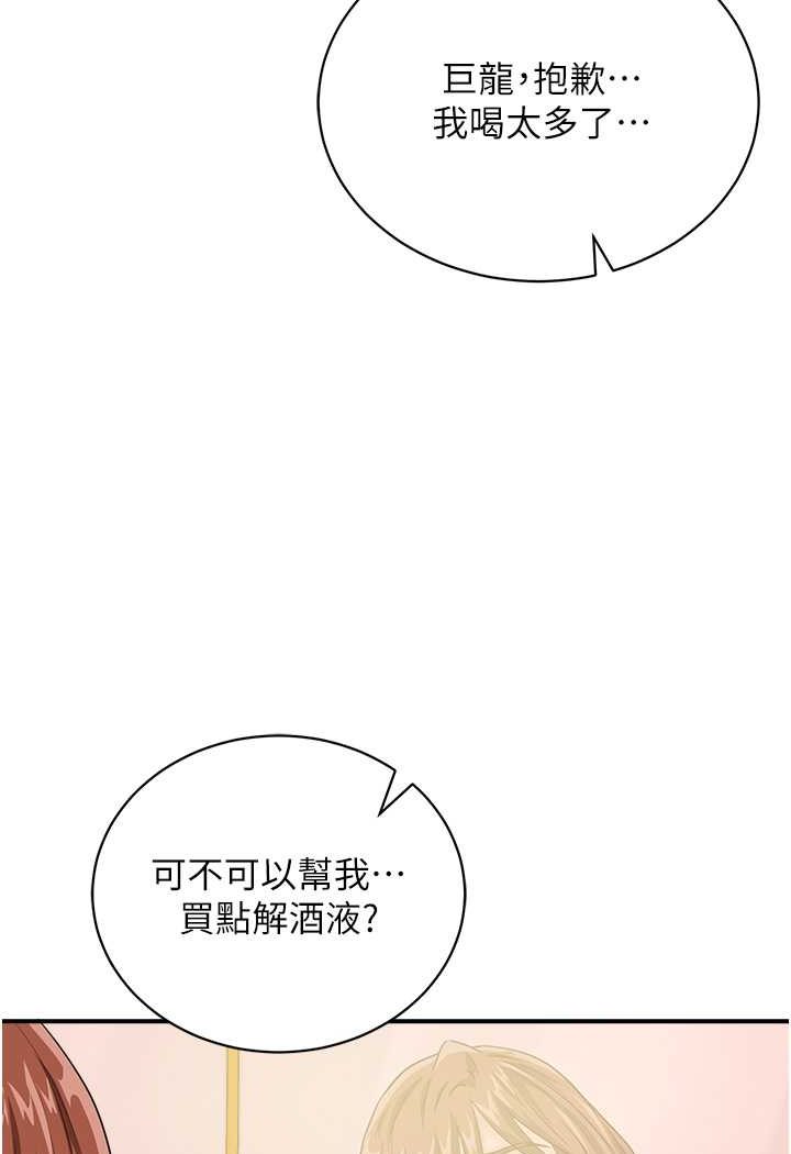 [韩国漫画] 行动扫码鸡 剧情,熟女人妻,女仆#[99P]-87