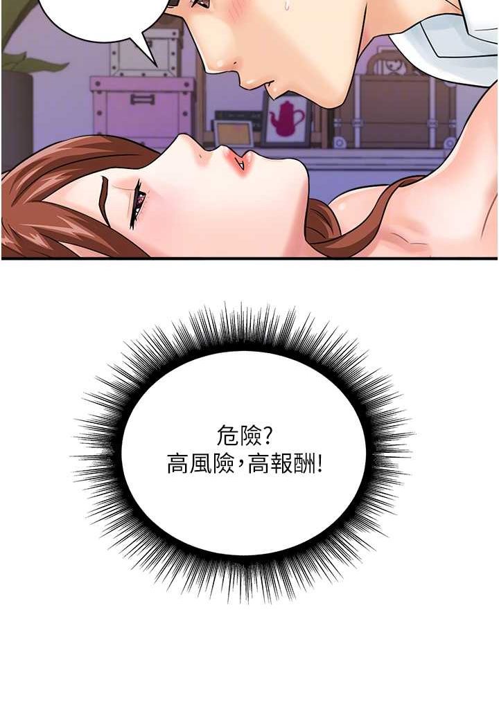 [韩国漫画] 行动扫码鸡 剧情,熟女人妻,女仆#[99P]-88