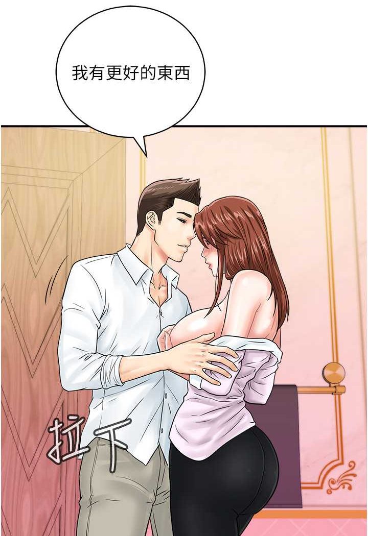 [韩国漫画] 行动扫码鸡 剧情,熟女人妻,女仆#[99P]-97