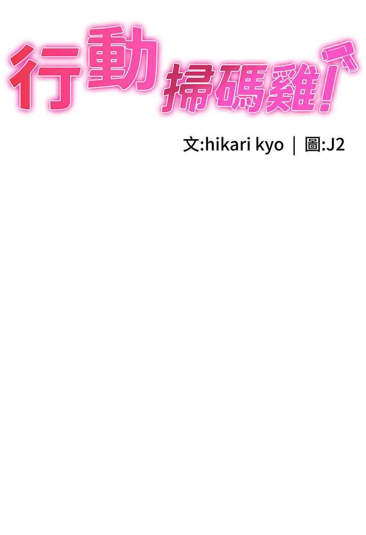 [韩国漫画] 行动扫码鸡 剧情,熟女人妻,女仆#[91P]-12