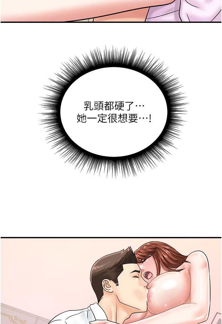 [韩国漫画] 行动扫码鸡 剧情,熟女人妻,女仆#[91P]-17