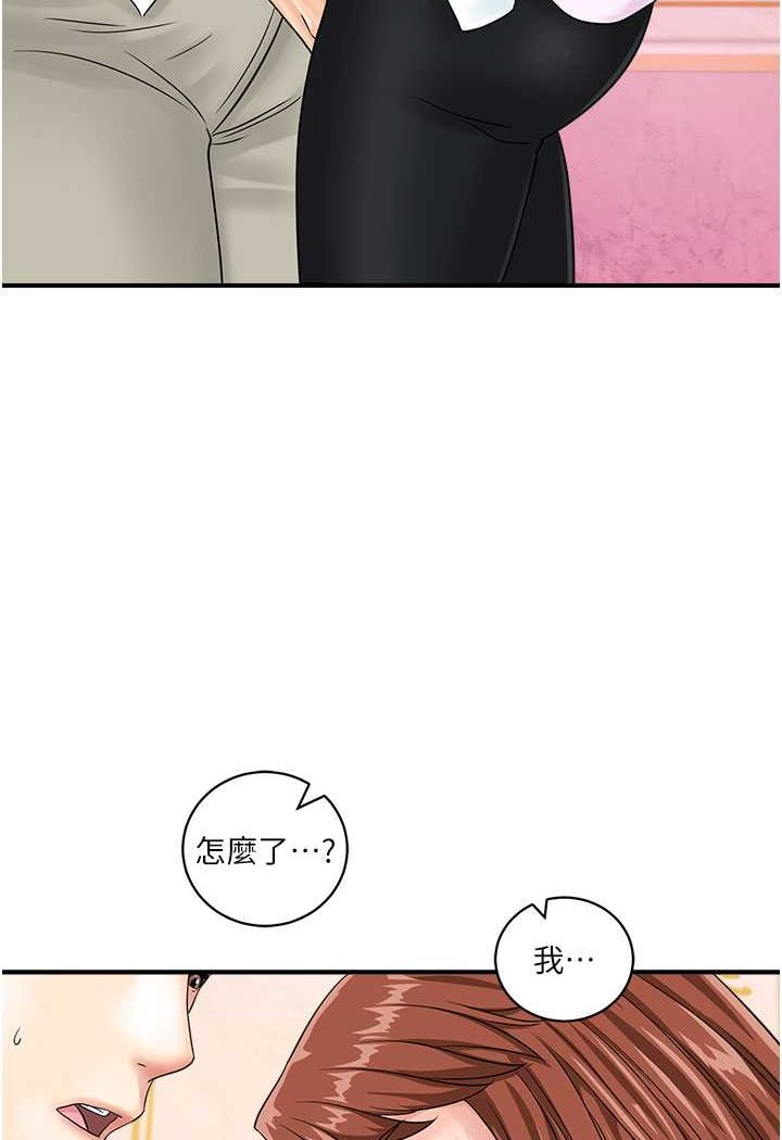 [韩国漫画] 行动扫码鸡 剧情,熟女人妻,女仆#[91P]-21