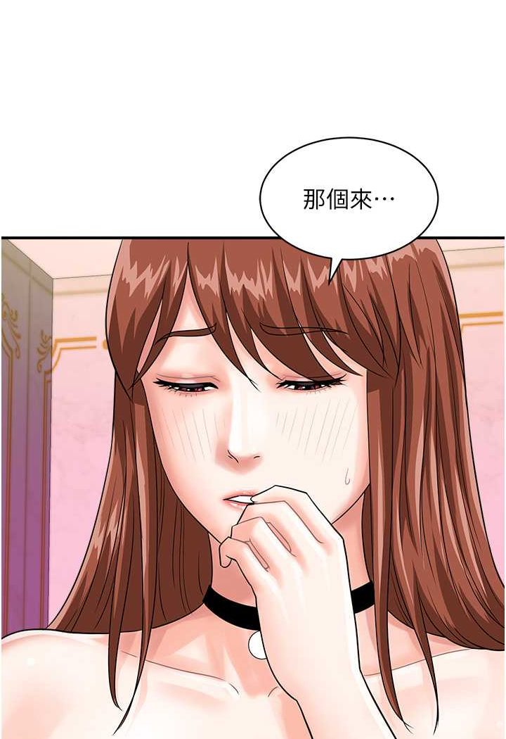 [韩国漫画] 行动扫码鸡 剧情,熟女人妻,女仆#[91P]-23