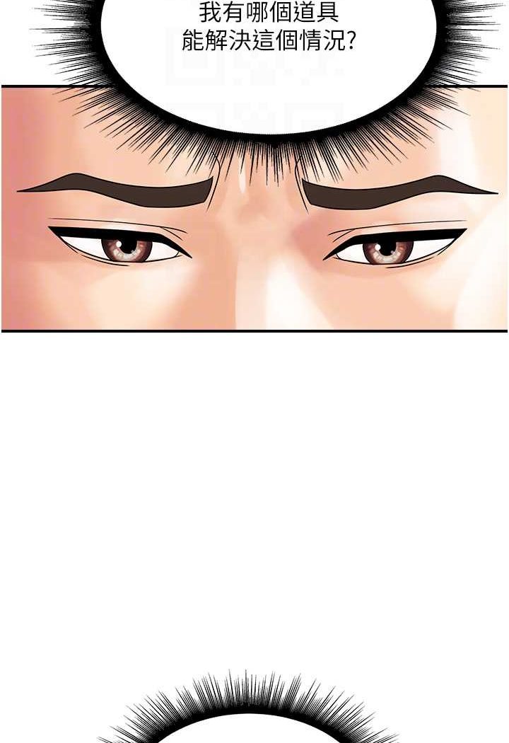 [韩国漫画] 行动扫码鸡 剧情,熟女人妻,女仆#[91P]-26