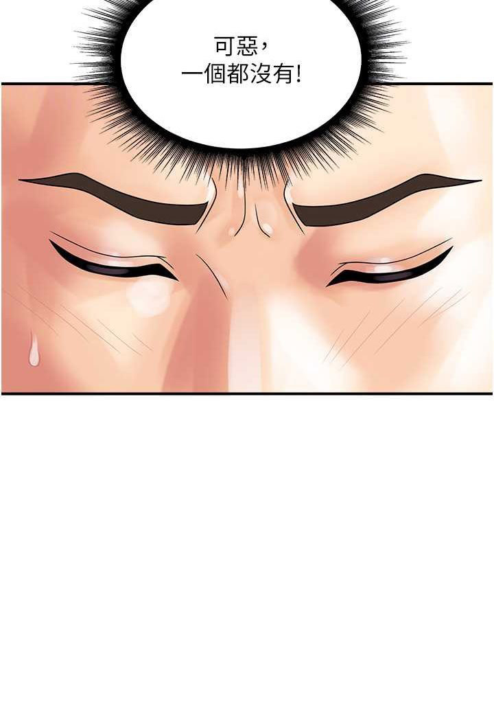 [韩国漫画] 行动扫码鸡 剧情,熟女人妻,女仆#[91P]-27