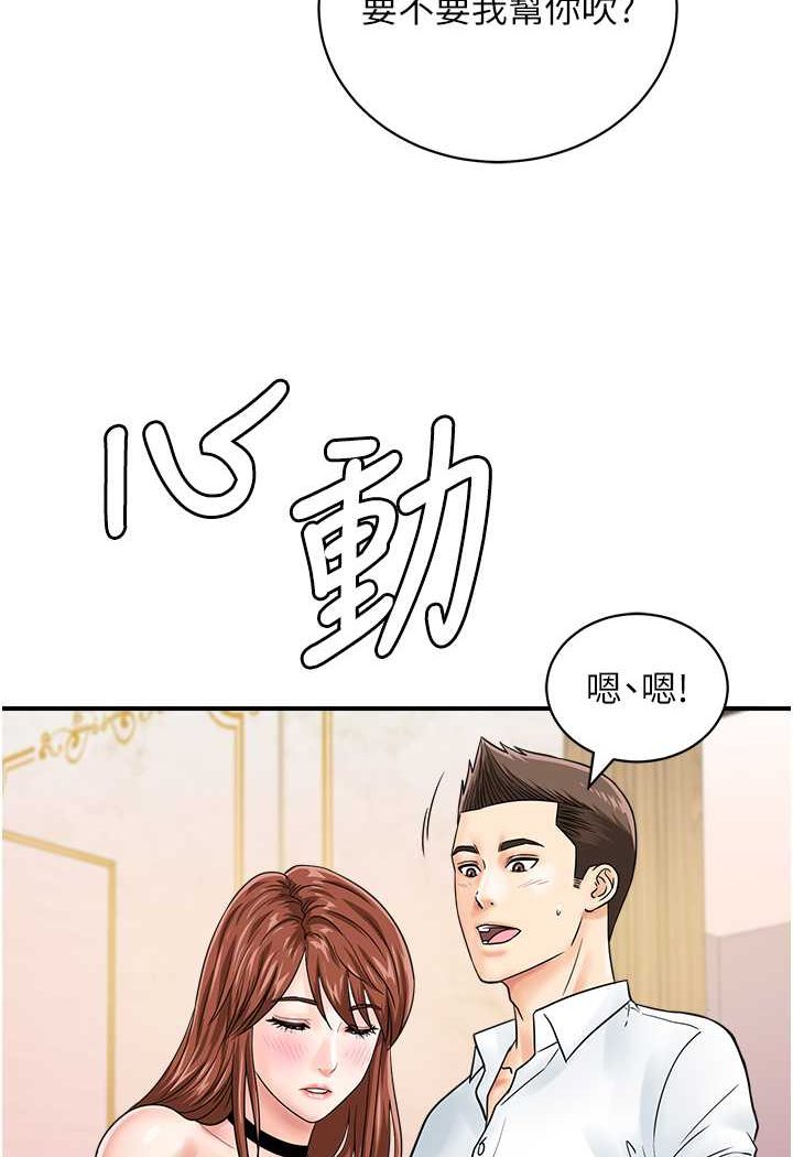 [韩国漫画] 行动扫码鸡 剧情,熟女人妻,女仆#[91P]-33