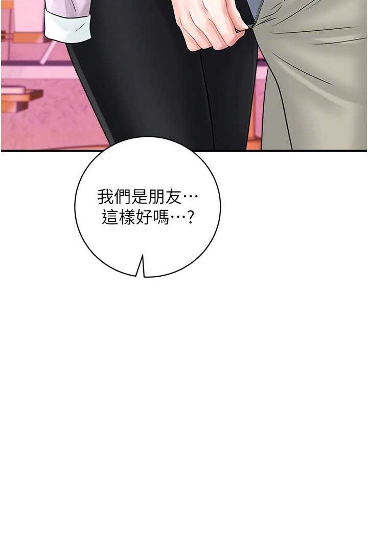 [韩国漫画] 行动扫码鸡 剧情,熟女人妻,女仆#[91P]-37